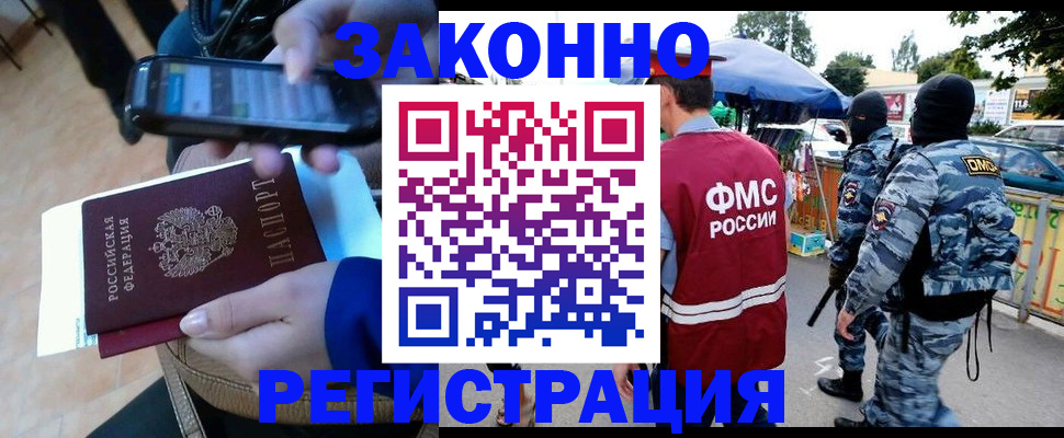 временная прописка в Дагестанских Огнях