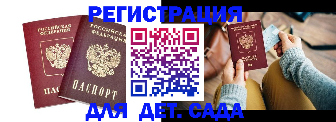 прописка законно в Дагестанских Огнях