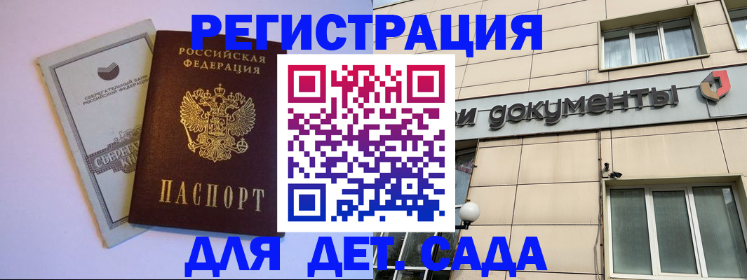 временная регистрация для всех в Дагестанских Огнях