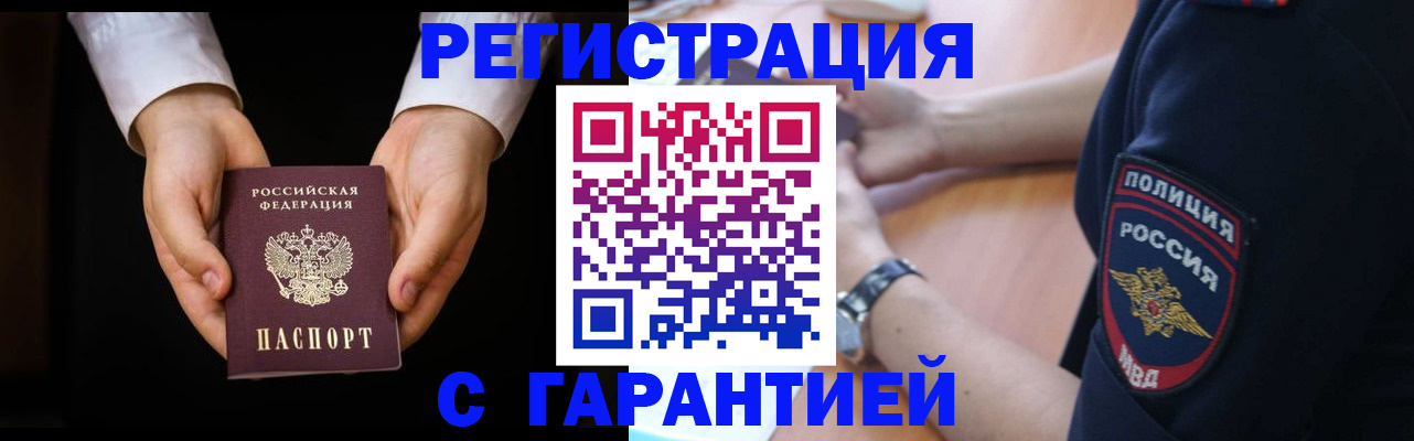 прописка от собственника в Дагестанских Огнях