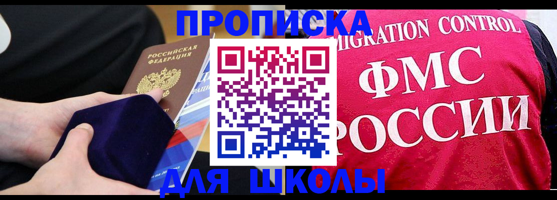 прописка от собственника в Дагестанских Огнях