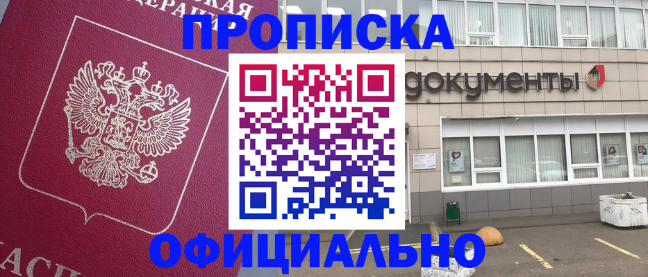 прописка регистрация в Дагестанских Огнях