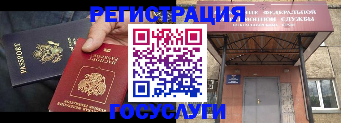 прописка для работы в Дагестанских Огнях